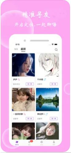 玫瑰之恋安卓版  v7.1.8图2