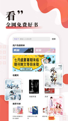 无限小说网下载  v5.0.0图1