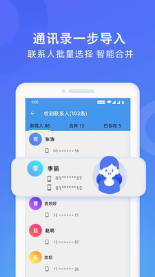 wifi换机助手手机版下载安装最新版苹果  v1.2.0图2