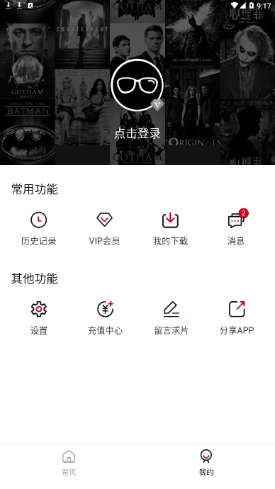 稻草人影视免费版下载安装  v3.29.00图3