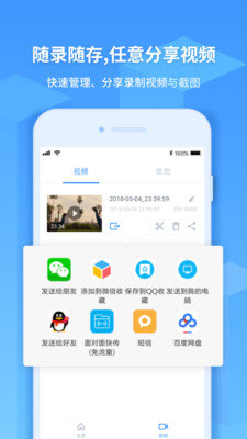 ev录屏免费版本  v1.2.3图1