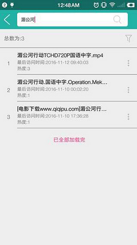 尼玛搜最新版本  v1.3.2图2