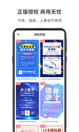 图怪兽在线制作  v1.7.2图1