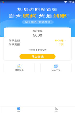 粉红熊贷款下载  v3.5.3图1