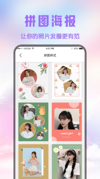 修图P图  v3.1.1003图3