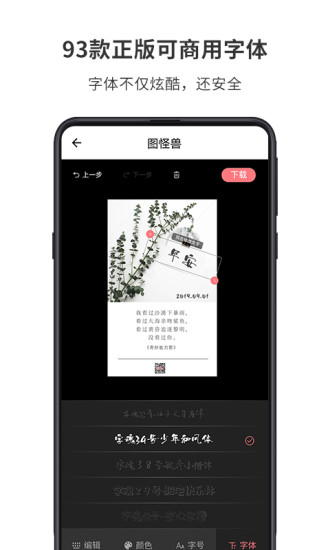 图怪兽破解版电脑下载安装  v1.7.2图4