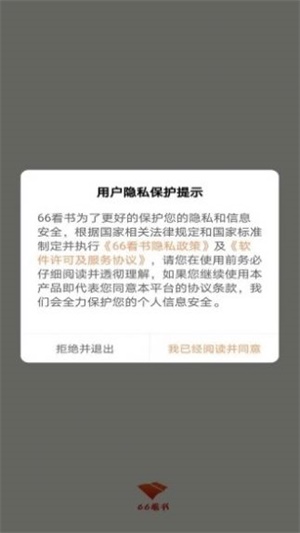 66看书app  v1.0.0图1