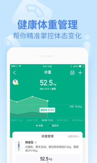 乐心健康下载app下载安装手机版苹果  v4.6.1图1