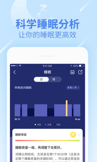 乐心健康下载app下载安装手机版苹果  v4.6.1图4