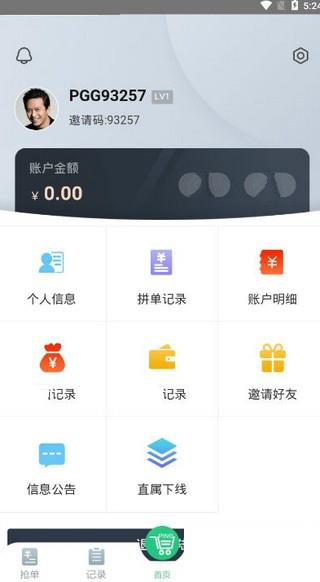 九九拼购app苹果版  v2.0图1