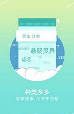 手机宝书网TXT手机版  v1.3图2