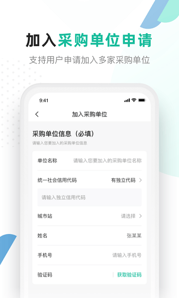 解放号平台  v2.9.7图3