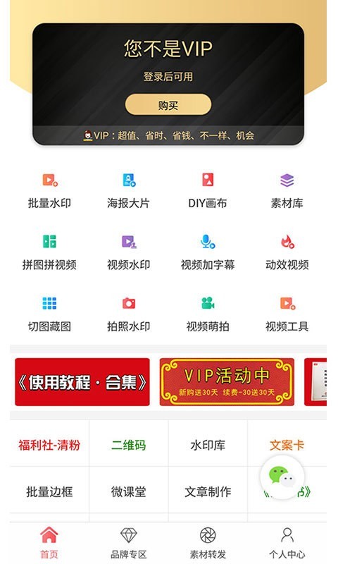 微商水印相机软件下载安装  v5.2.44图3