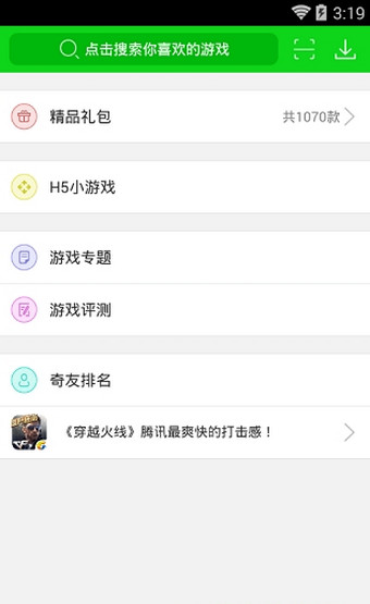 7233盒  v4.3.1图3