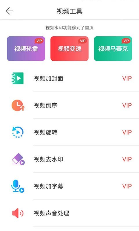 微商水印相机软件下载安装  v5.2.44图1