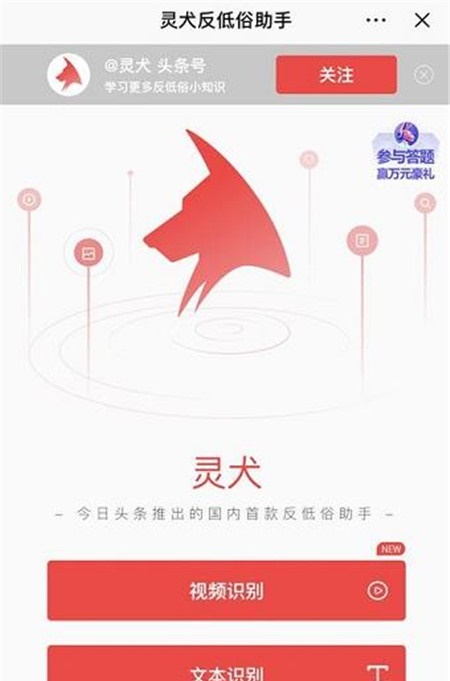 灵犬安卓版  v8.0.0图3