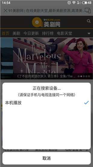 酷投屏2024  v1.6.9.2图3