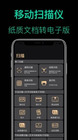 AI扫描王破解版  v1.0.0图3