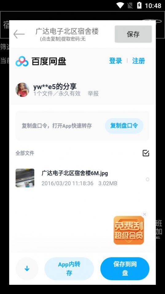 咻咻咻最新版  v2.0图2