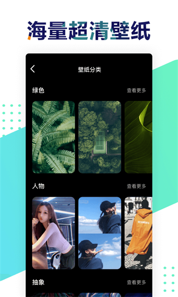 遥望壁纸app下载旧版苹果手机  v2.8.2图1