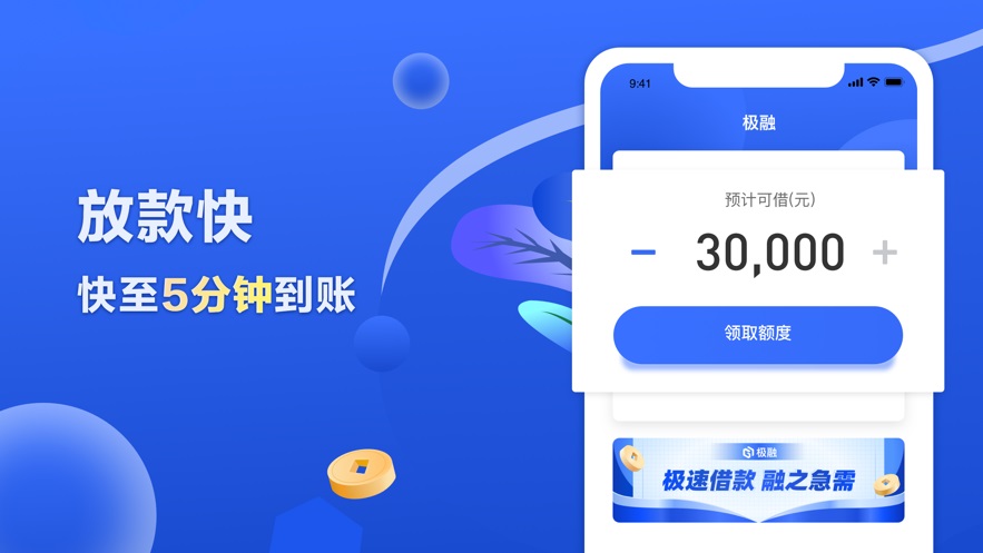 分期快乐贷款  v2.7.6图1