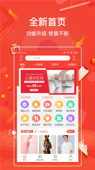 一哥悠购网购商城官网下载  v3.9.215图2