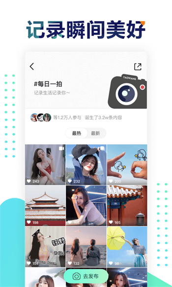 遥望壁纸app下载旧版苹果手机  v2.8.2图2