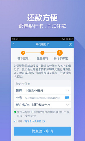 八荒快贷免费版  v1.0图3