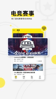 浩方电竞平台安装  v1.0.0图2