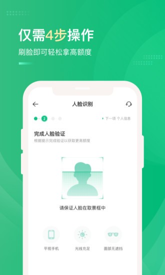 蜂王贷免费版  v1.0图2