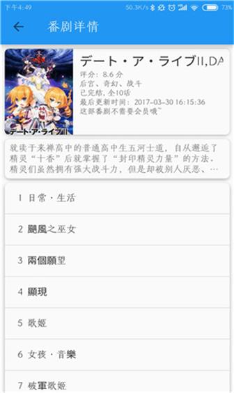 哔哩番剧免费版  v3.2.0图3