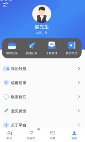 诚心兼职安卓版  v1.0.9图2