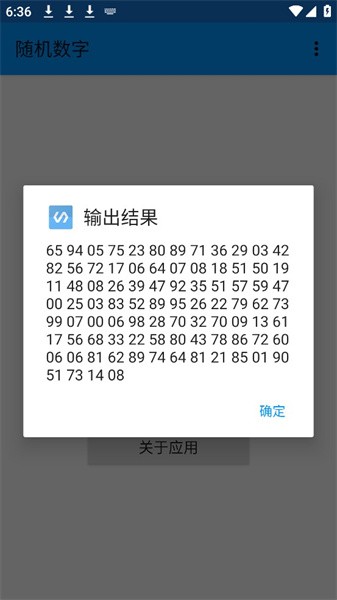 随机数字生成器