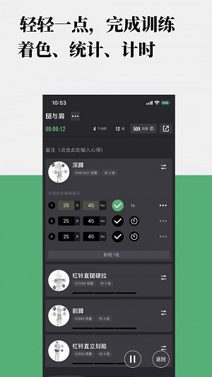 训记app破解版下载  v1.3.0图1