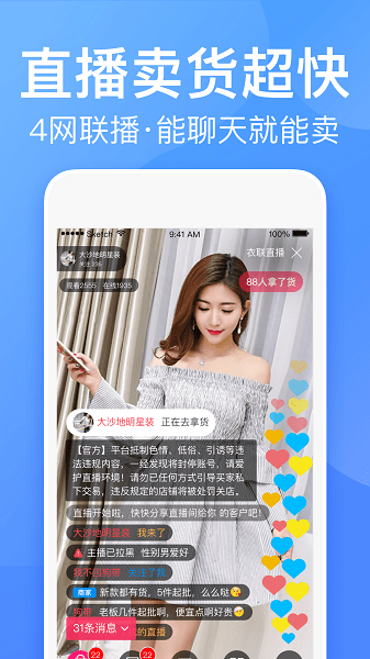 衣联供货商批发网  v2.5.206online图2