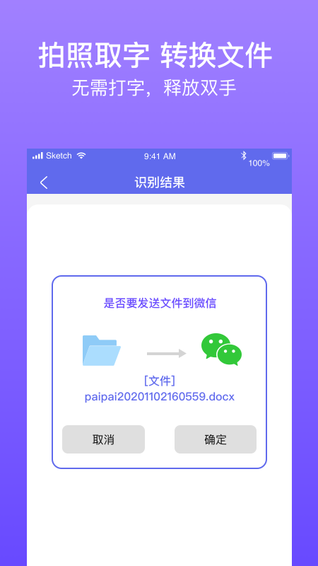 拍拍识图  v1.0.7图2