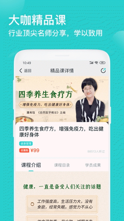 简知app下载安装官网苹果手机  v1.0.23图2