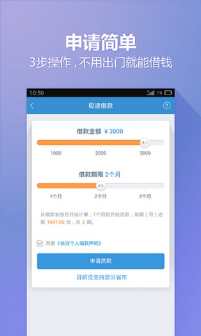 八荒快贷免费版  v1.0图1