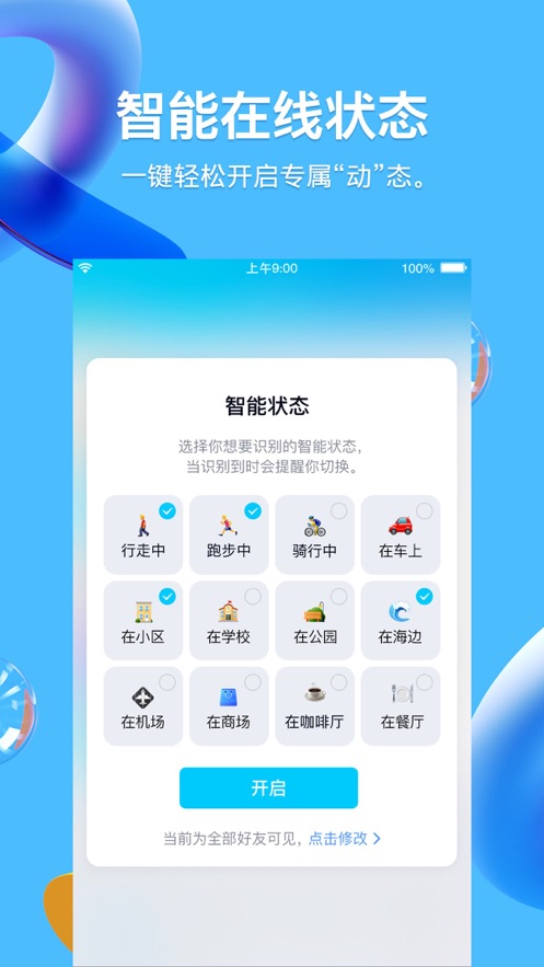 腾讯扣叮创意实验室下载  v1.0.0图1