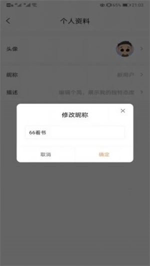 66看书app  v1.0.0图2