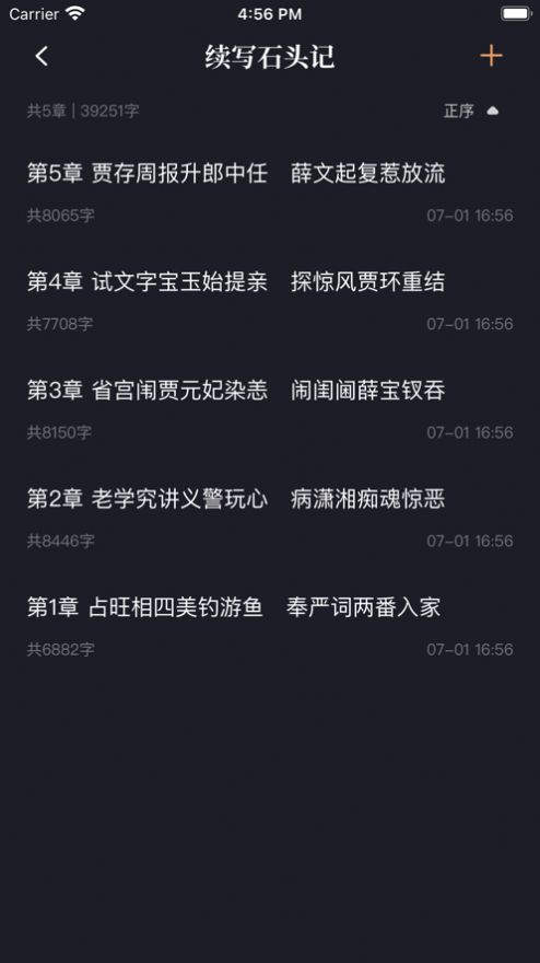 新笔趣阁免费阅读无弹窗  v1.8.9图3