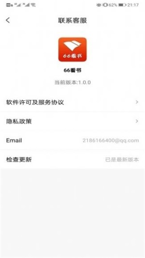 66看书app  v1.0.0图3