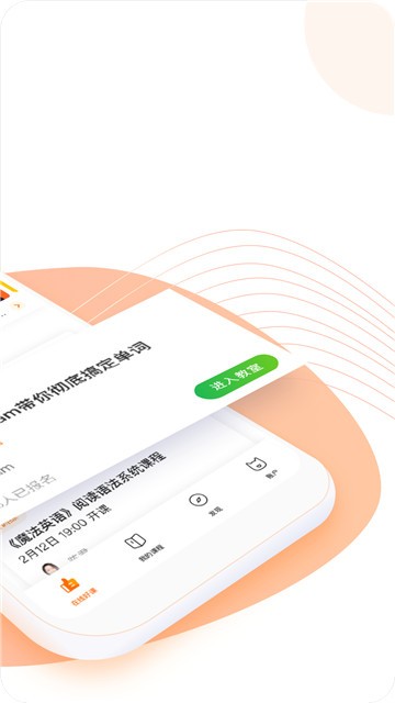 跟谁学官网下载  v4.3.4.2图4