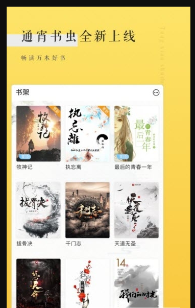 千里马小说手机版  v1.0.0图1