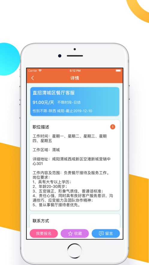 灵活兼职  v1.0.23图2