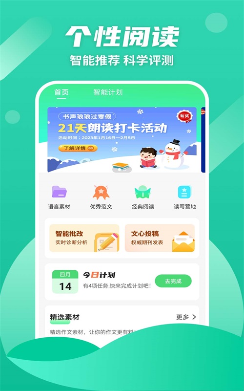 众享阅读最新版  v1.0.0图3