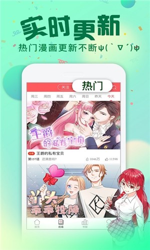 漫画次元手机版下载免费观看软件安装最新版苹果  v1.0图3