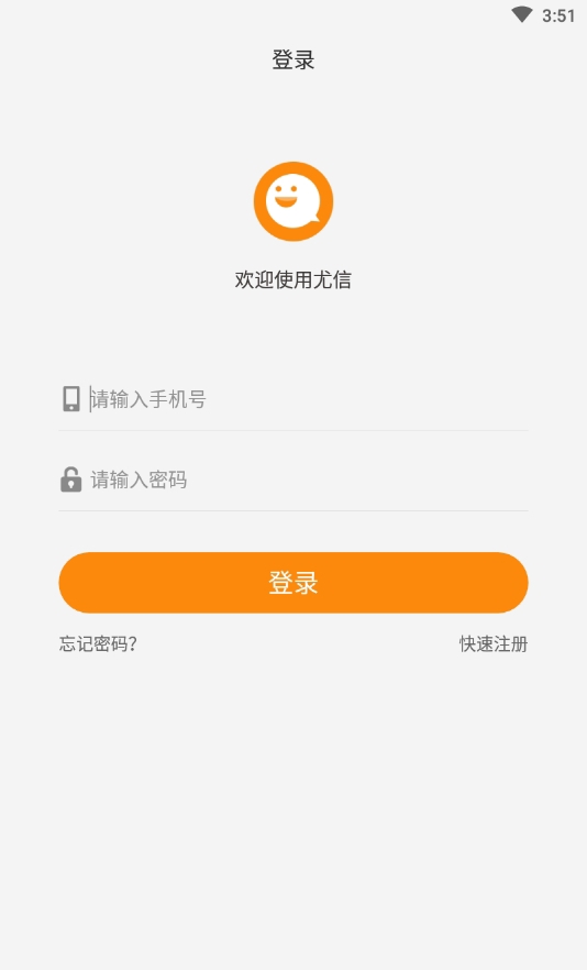 尤信手机版  v2.3.8图2