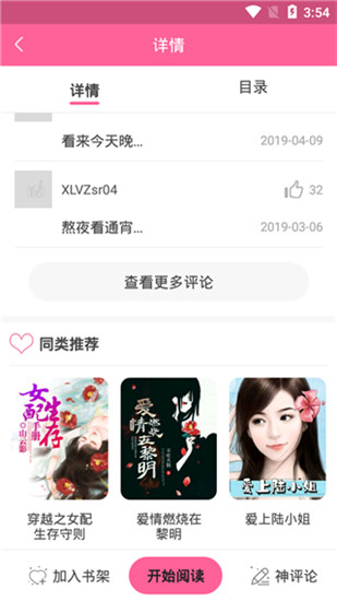 奇迹猫漫画下载安装最新版本手机  v1.0.0图3