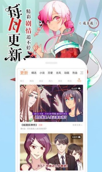 冷冬漫画手机版下载免费阅读全文小说无弹窗